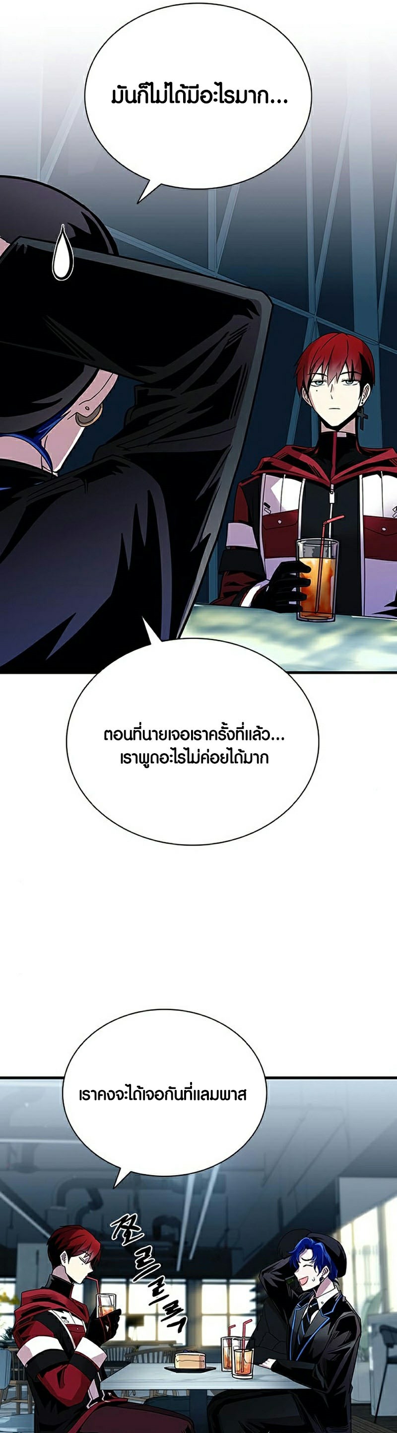 อ่านมังงะ Villain To Kill ตอนที่ 119/20.jpg