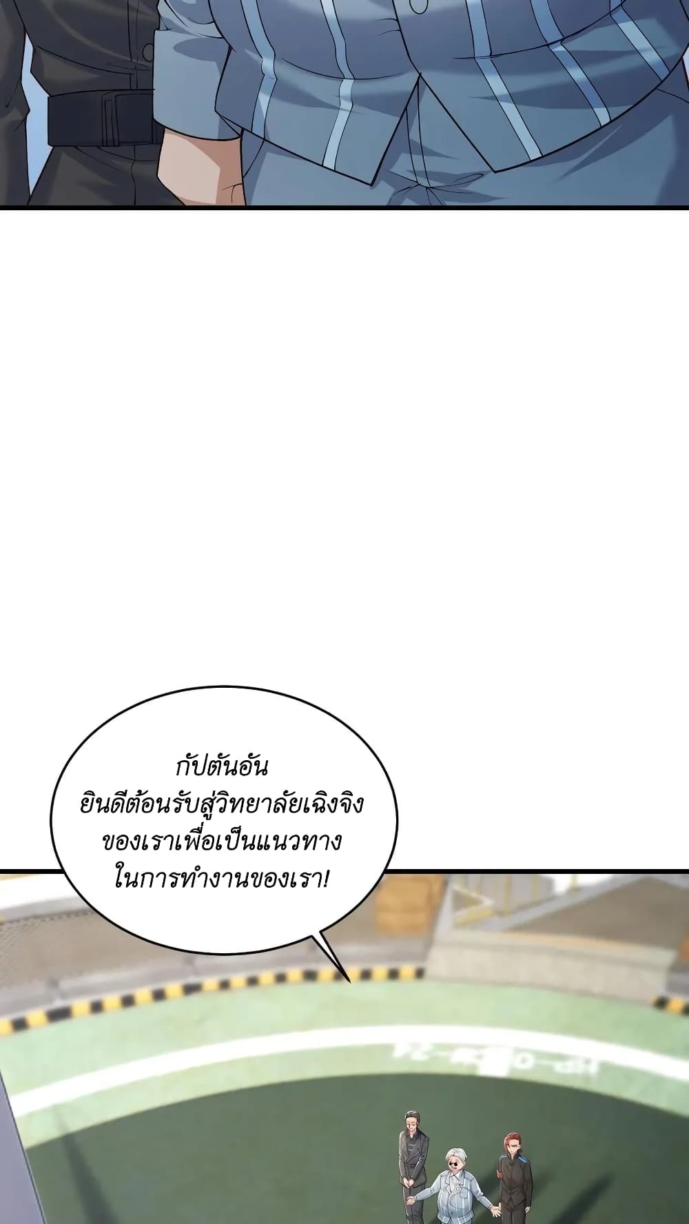 อ่านมังงะ I Accidentally Became Invincible While Studying With My Sister ตอนที่ 31/21.jpg