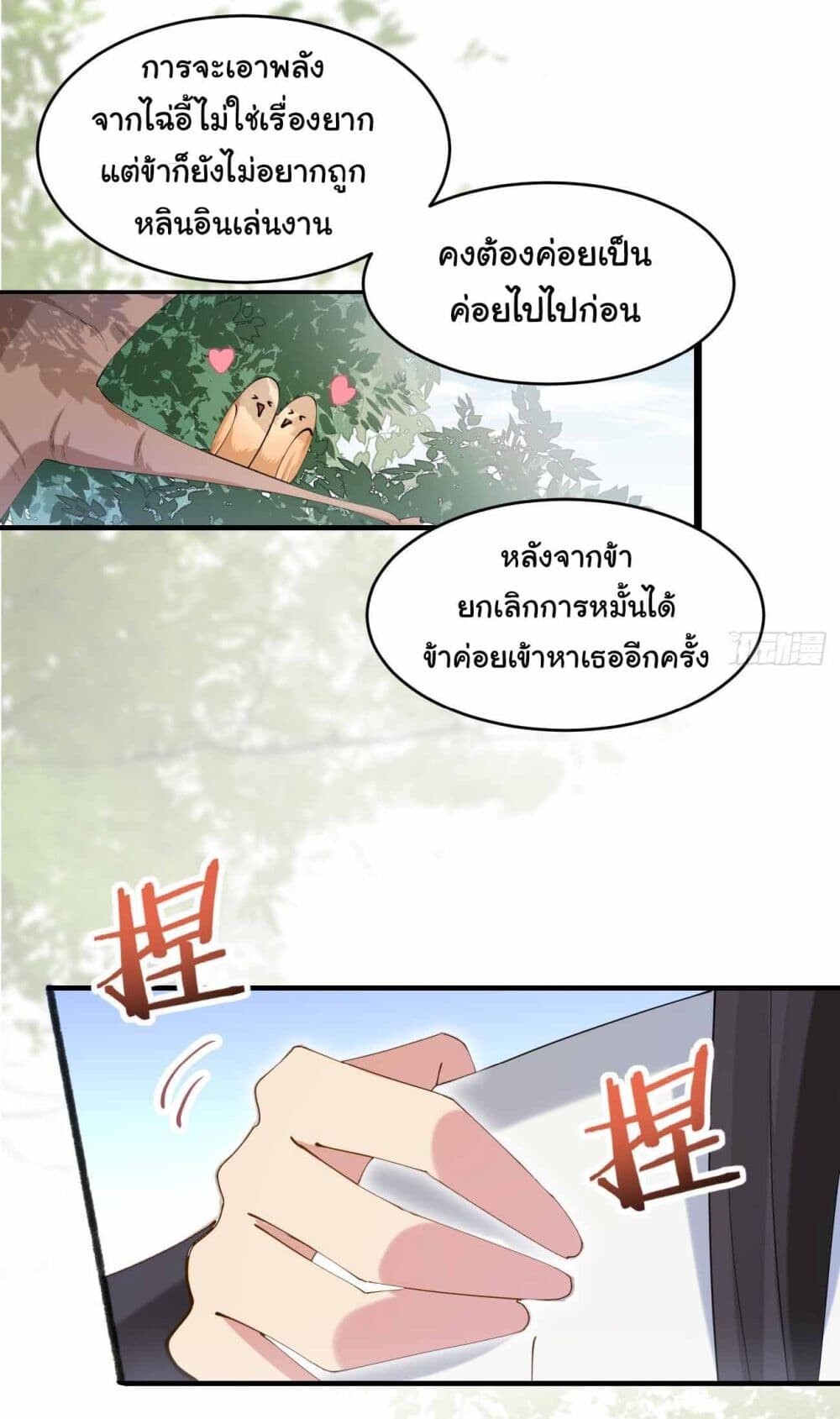 อ่านมังงะ SystemOP ตอนที่ 26/21.jpg