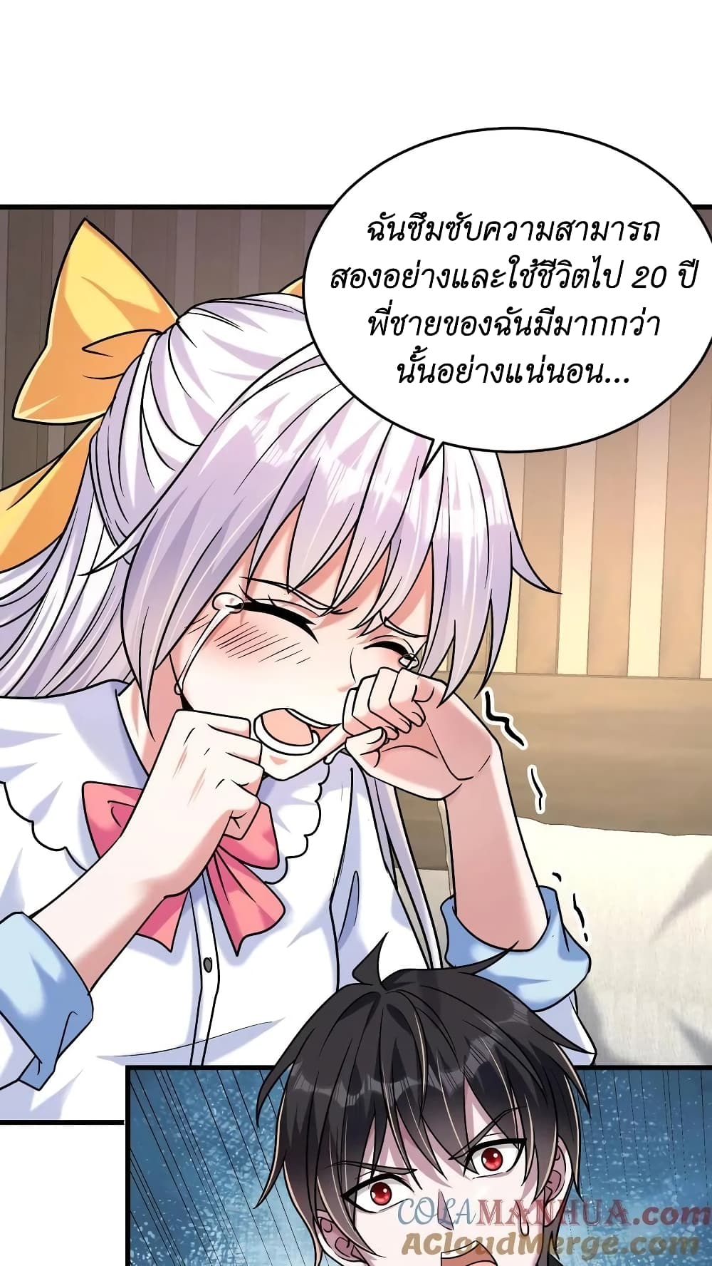 อ่านมังงะ I Accidentally Became Invincible While Studying With My Sister ตอนที่ 35/2.jpg