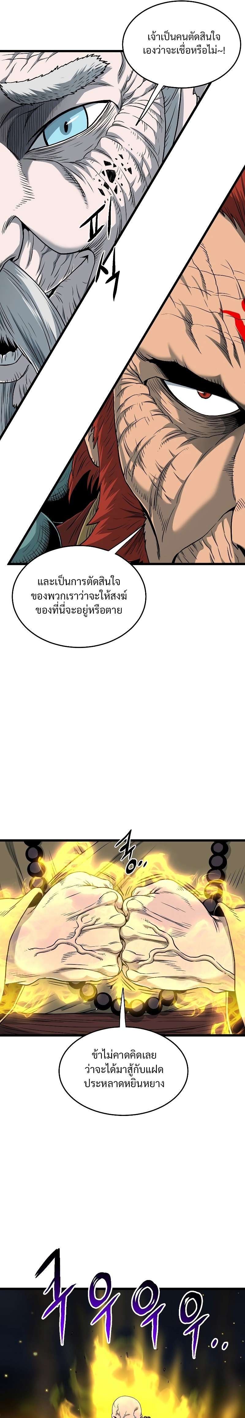 อ่านมังงะ Murim Login ตอนที่ 175/21.jpg