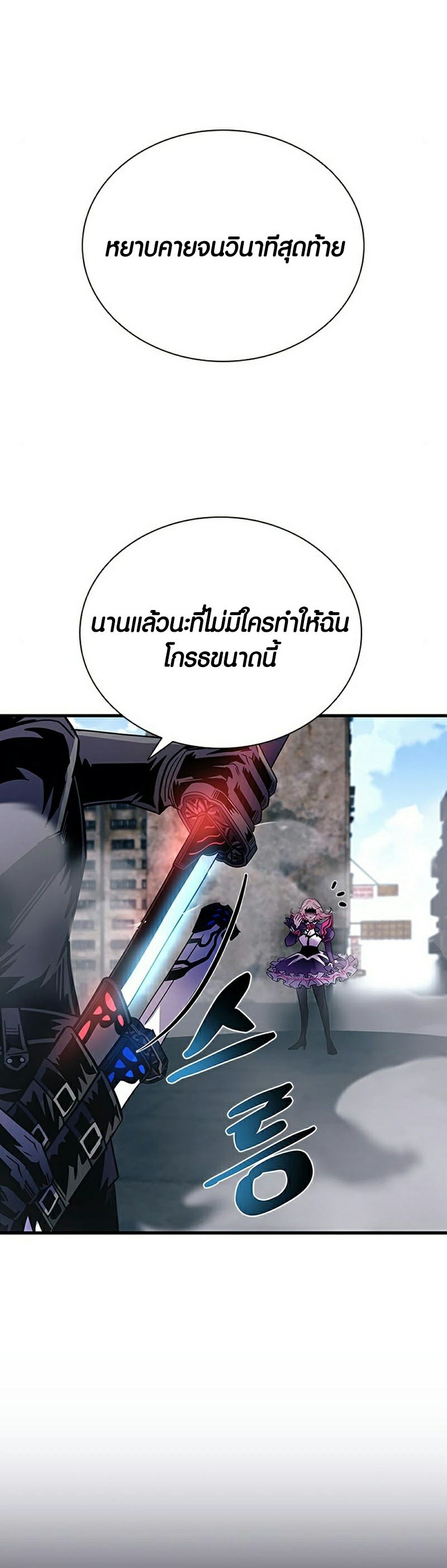 อ่านมังงะ Villain To Kill ตอนที่ 119/2.jpg