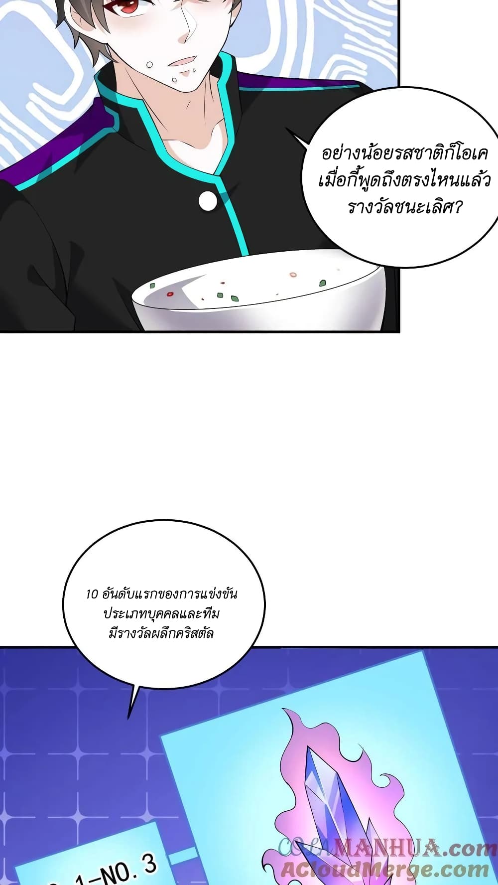 อ่านมังงะ I Accidentally Became Invincible While Studying With My Sister ตอนที่ 34/22.jpg