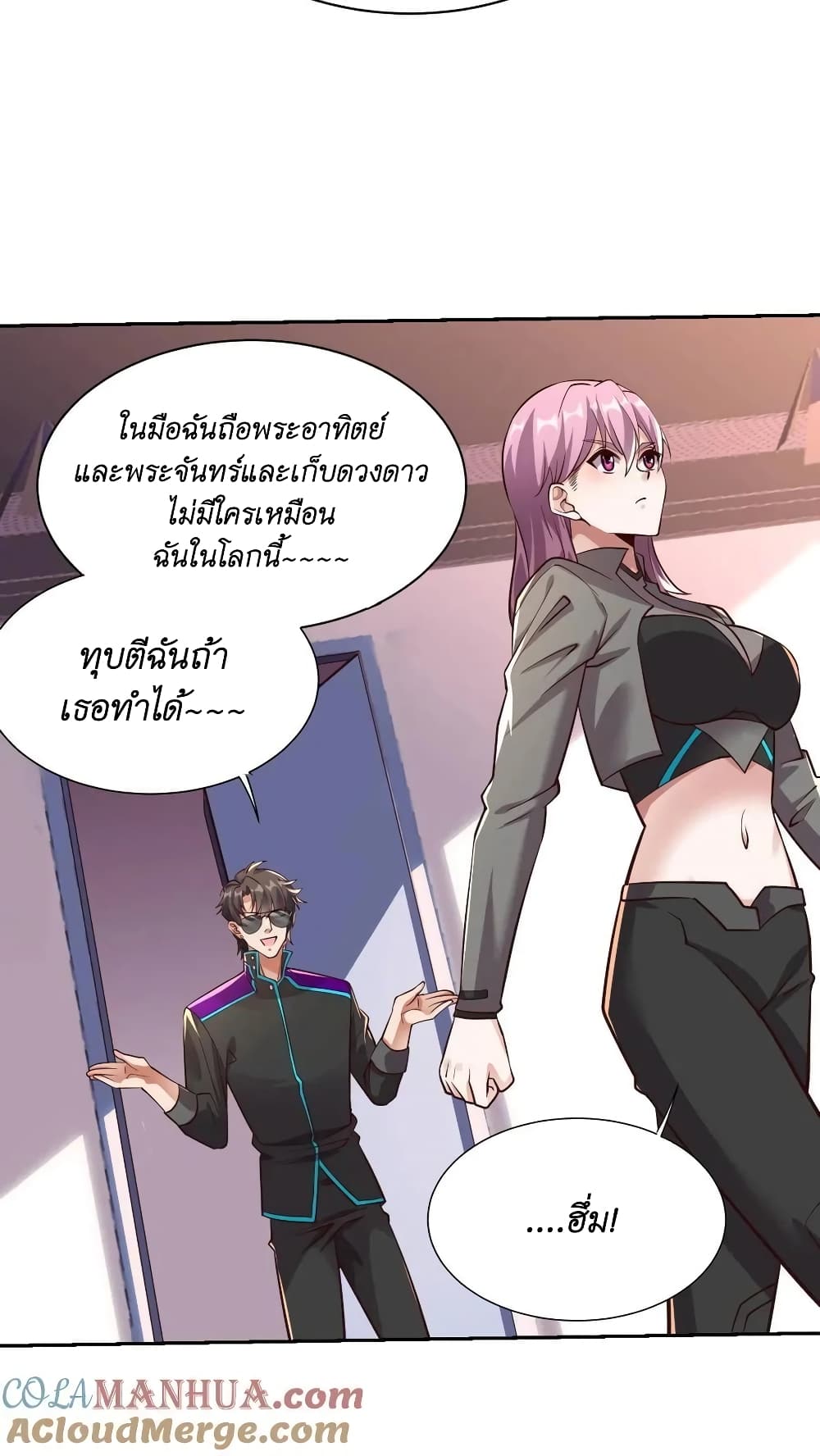 อ่านมังงะ I Accidentally Became Invincible While Studying With My Sister ตอนที่ 32/22.jpg