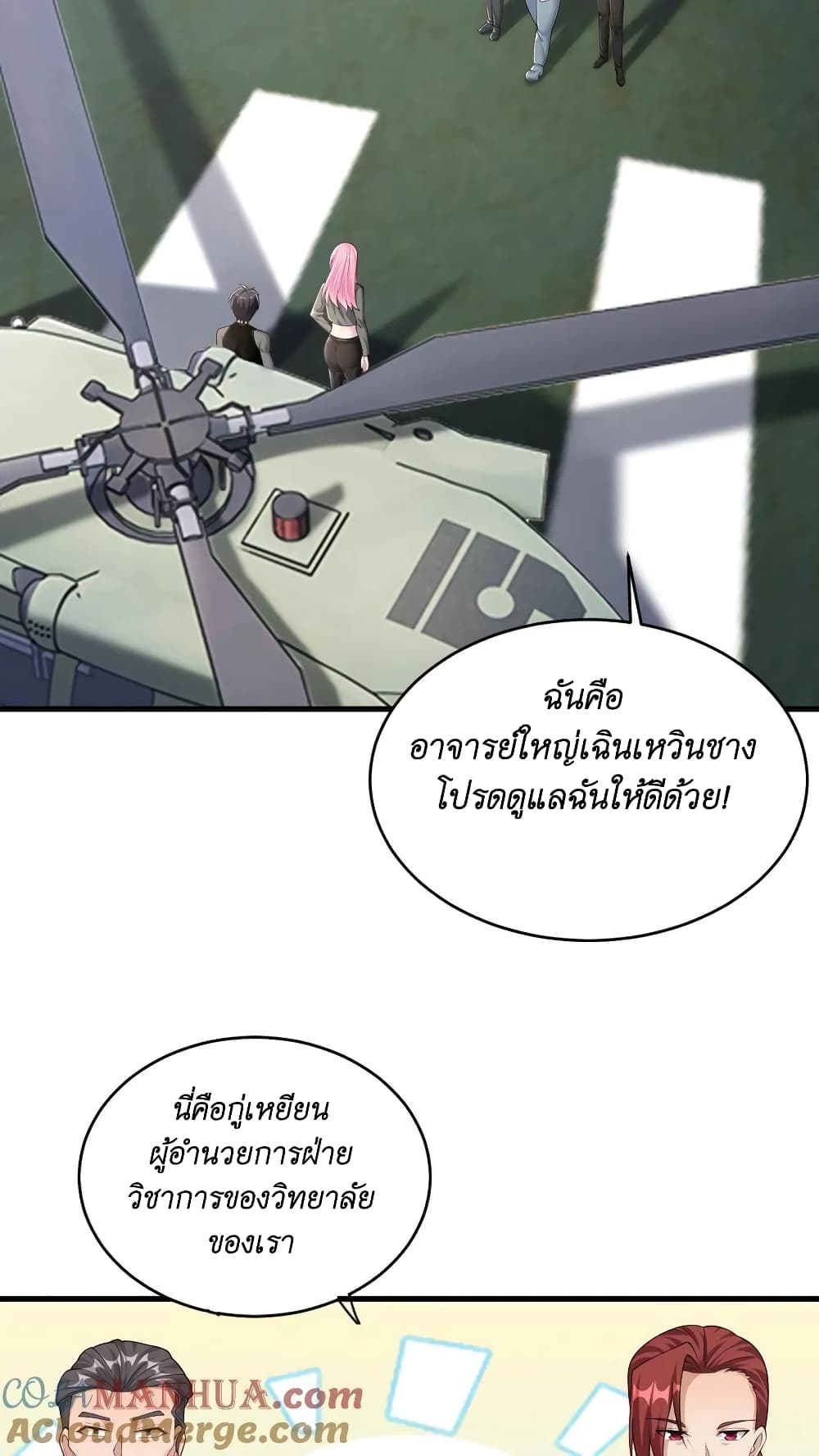 อ่านมังงะ I Accidentally Became Invincible While Studying With My Sister ตอนที่ 31/22.jpg