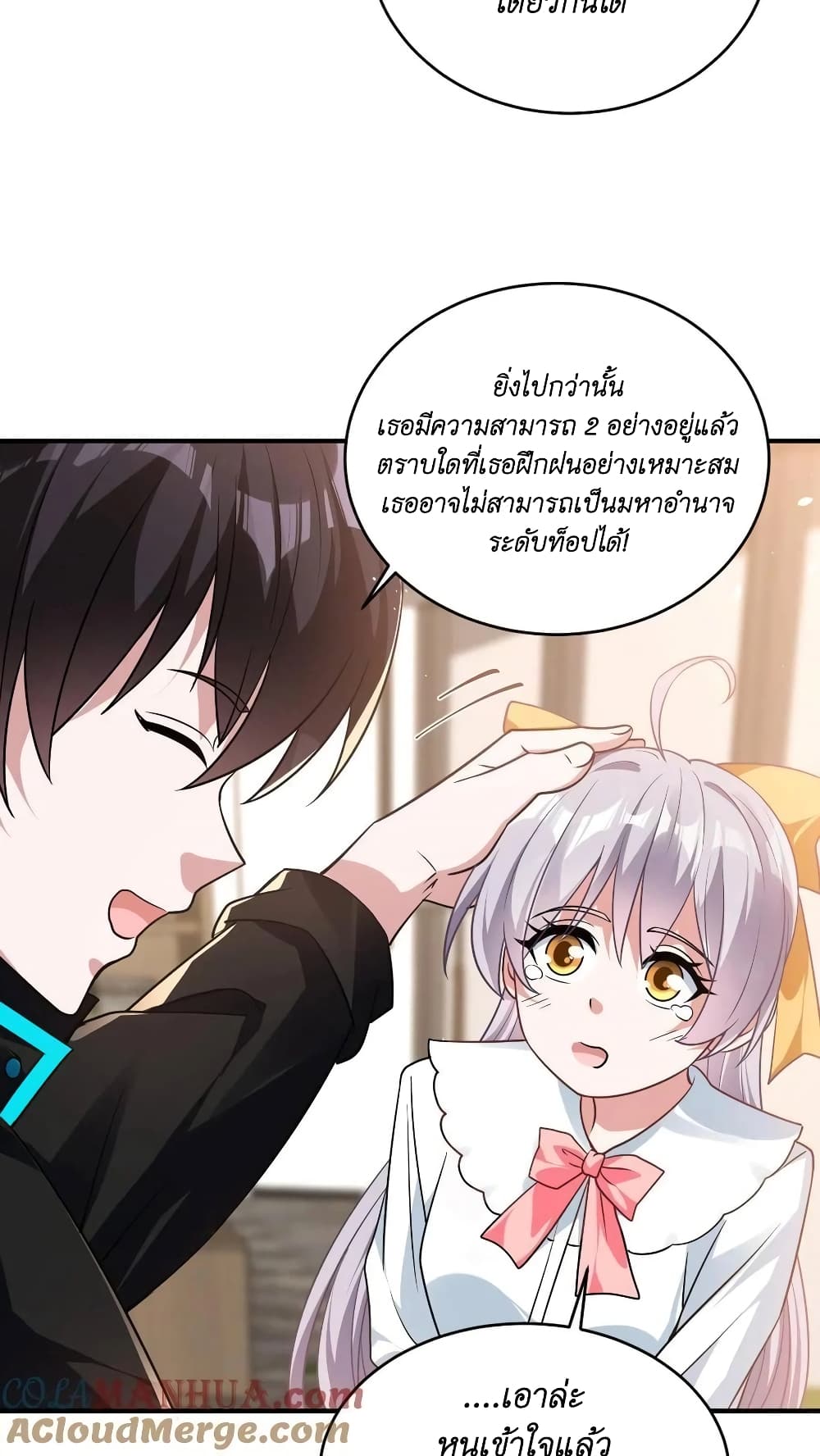 อ่านมังงะ I Accidentally Became Invincible While Studying With My Sister ตอนที่ 35/22.jpg