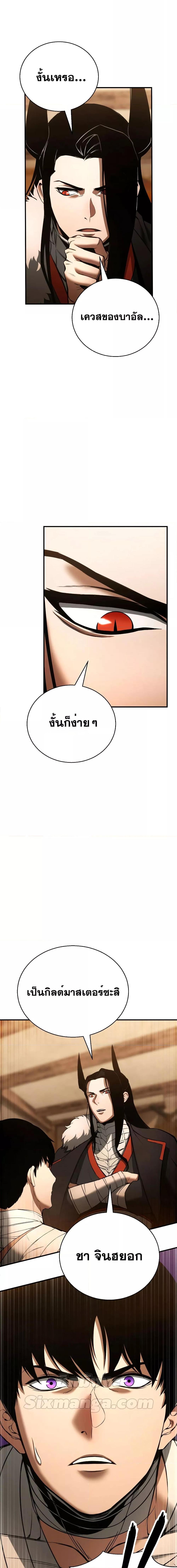 อ่านมังงะ Absolute Necromancer ตอนที่ 38/2.jpg