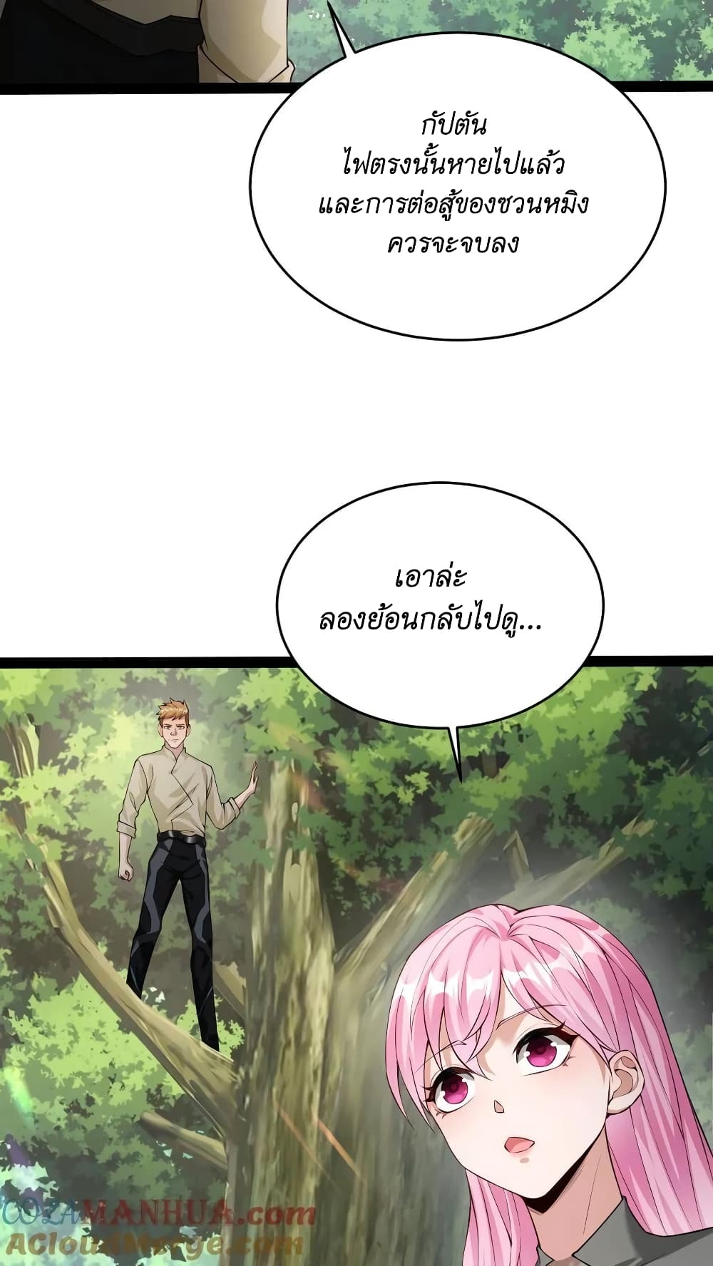 อ่านมังงะ I Accidentally Became Invincible While Studying With My Sister ตอนที่ 31/2.jpg