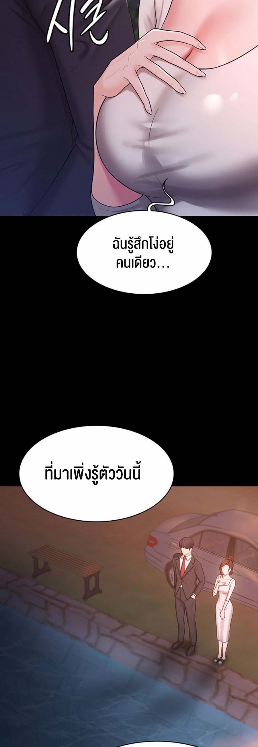 อ่านมังงะ Your Wife Was Amazing ตอนที่ 6/23.jpg