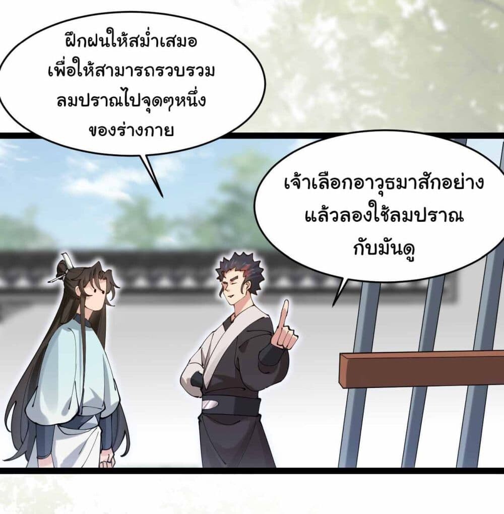 อ่านมังงะ SystemOP ตอนที่ 26/24.jpg