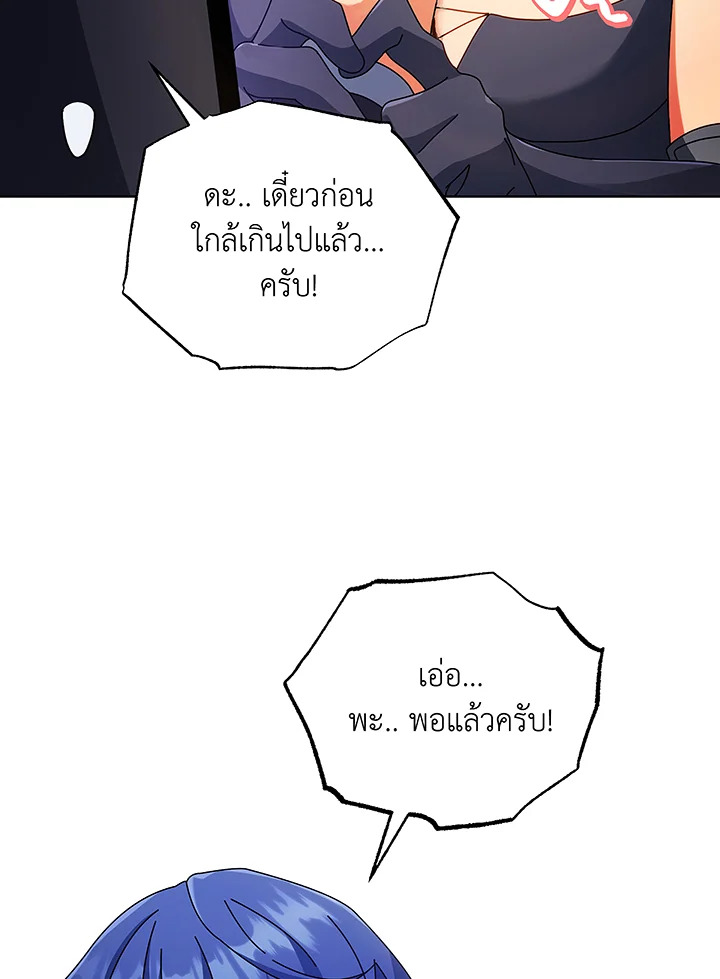 อ่านมังงะ Necromancer Academy’s Genius Summoner ตอนที่ 50/24.jpg