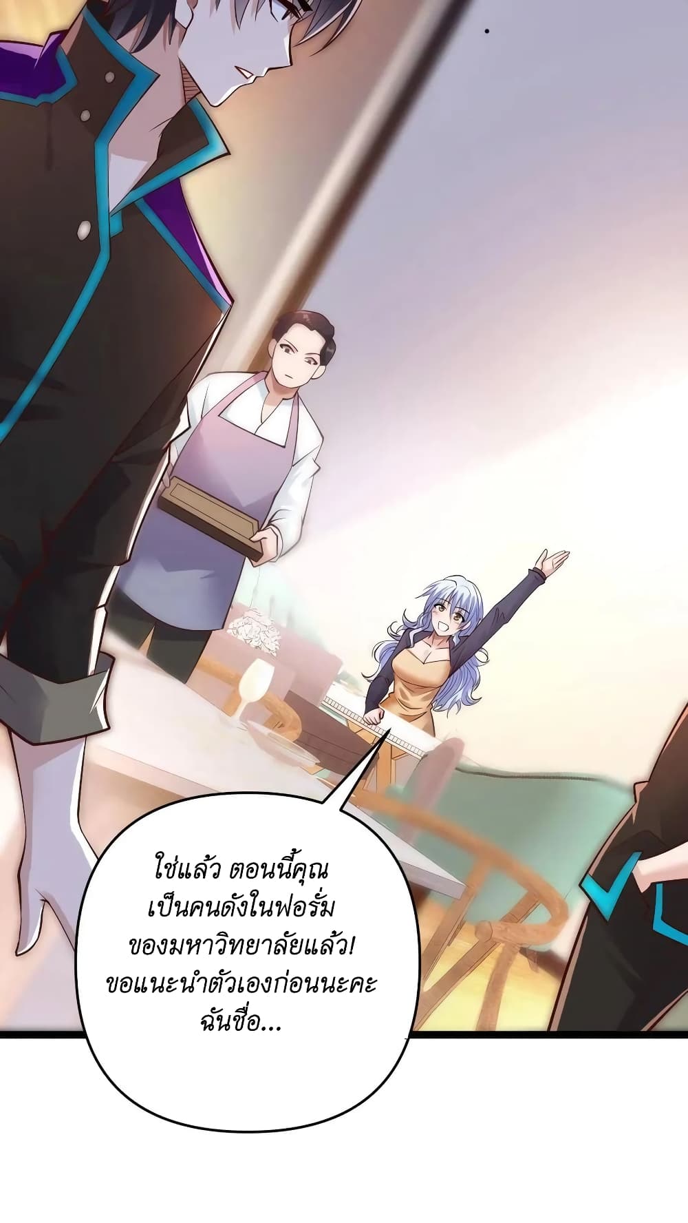 อ่านมังงะ I Accidentally Became Invincible While Studying With My Sister ตอนที่ 33/25.jpg