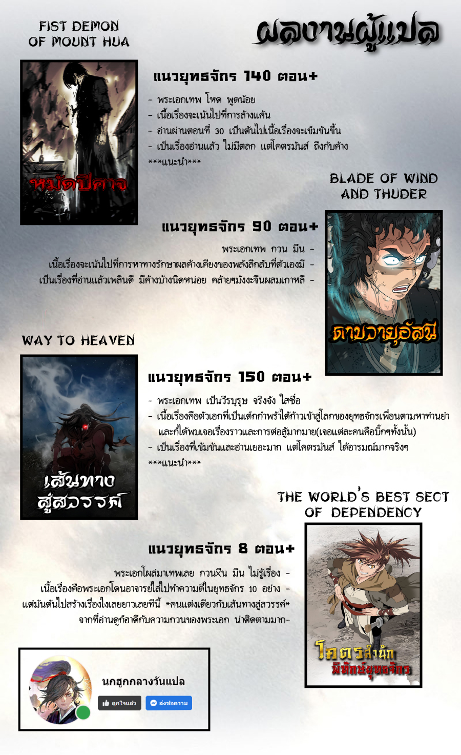 อ่านมังงะ Way To Heaven ตอนที่ 45/25.jpg