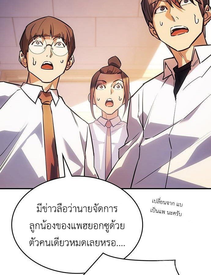 อ่านมังงะ Regressing with the King’s Power ตอนที่ 8/25.jpg