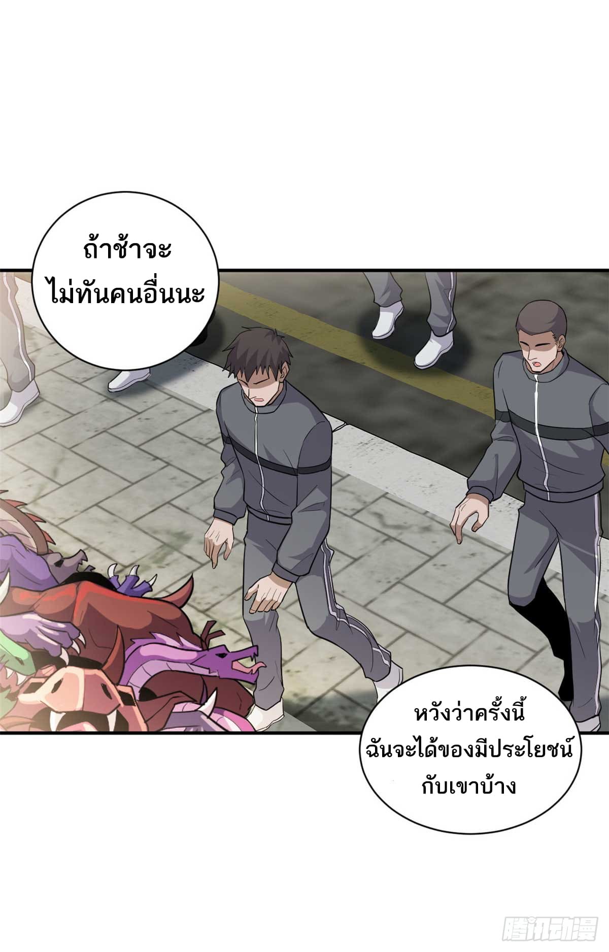 อ่านมังงะ Astral Pet Store ตอนที่ 124/25.jpg