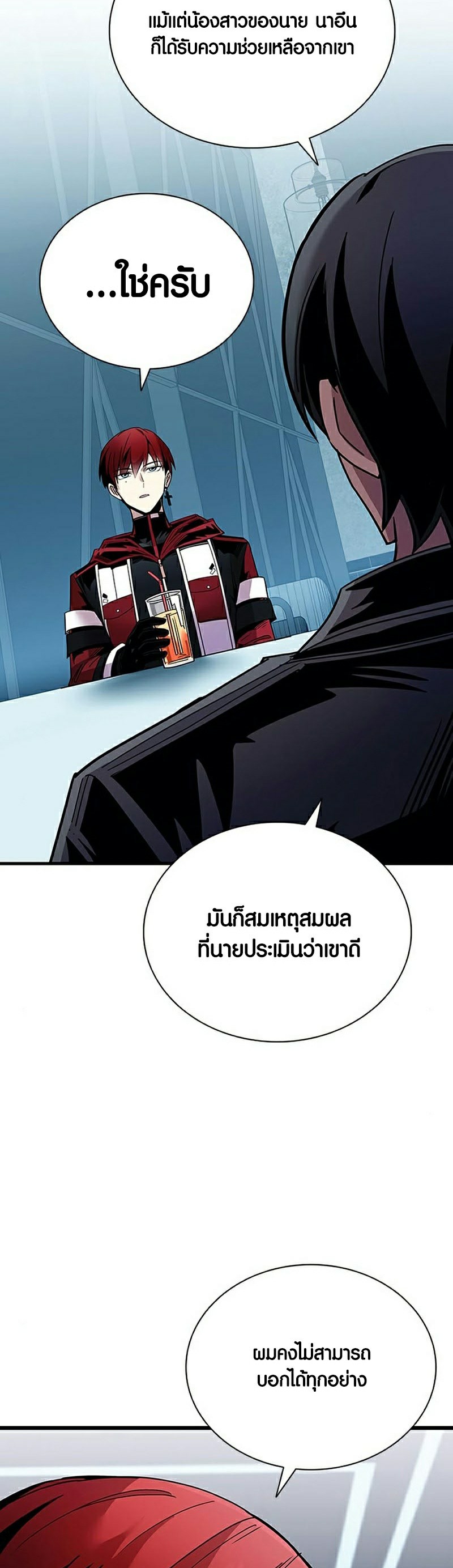 อ่านมังงะ Villain To Kill ตอนที่ 119/26.jpg