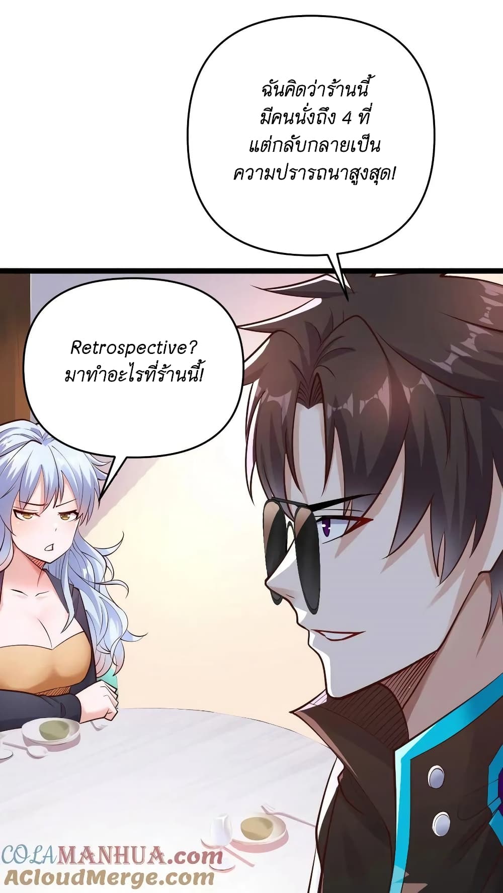 อ่านมังงะ I Accidentally Became Invincible While Studying With My Sister ตอนที่ 33/26.jpg