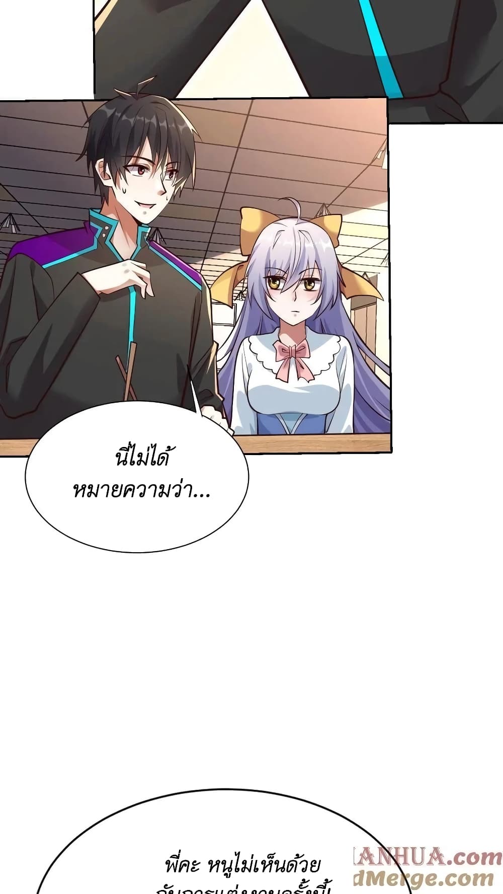 อ่านมังงะ I Accidentally Became Invincible While Studying With My Sister ตอนที่ 32/26.jpg