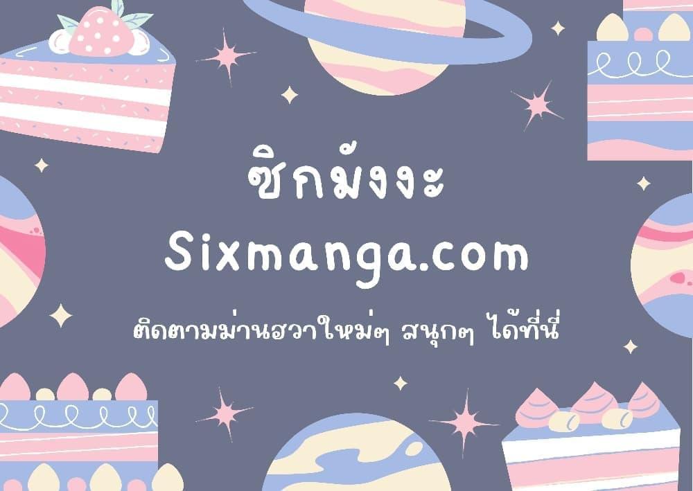 อ่านมังงะ Absolute Necromancer ตอนที่ 38/27.jpg