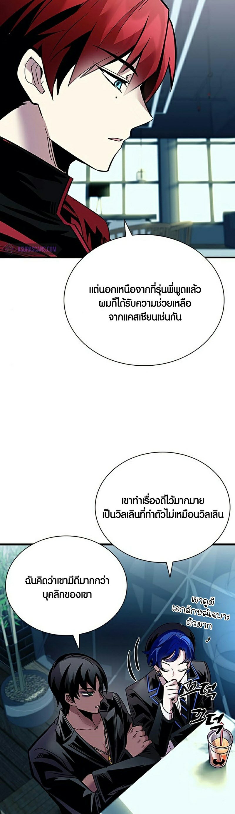 อ่านมังงะ Villain To Kill ตอนที่ 119/27.jpg