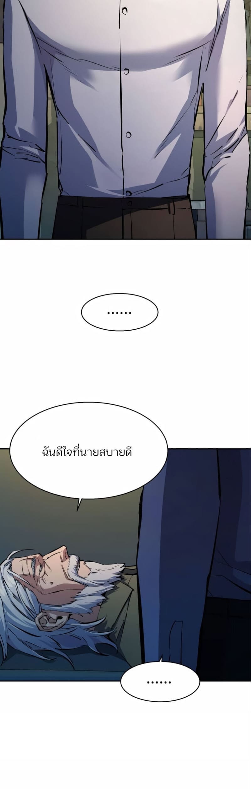 อ่านมังงะ Mercenary Enrollment ตอนที่ 162/27.jpg