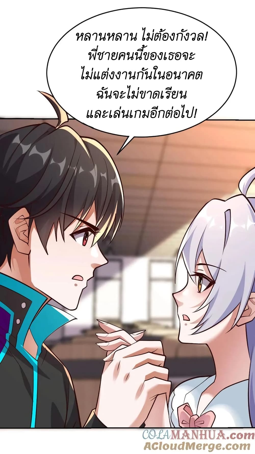 อ่านมังงะ I Accidentally Became Invincible While Studying With My Sister ตอนที่ 32/28.jpg