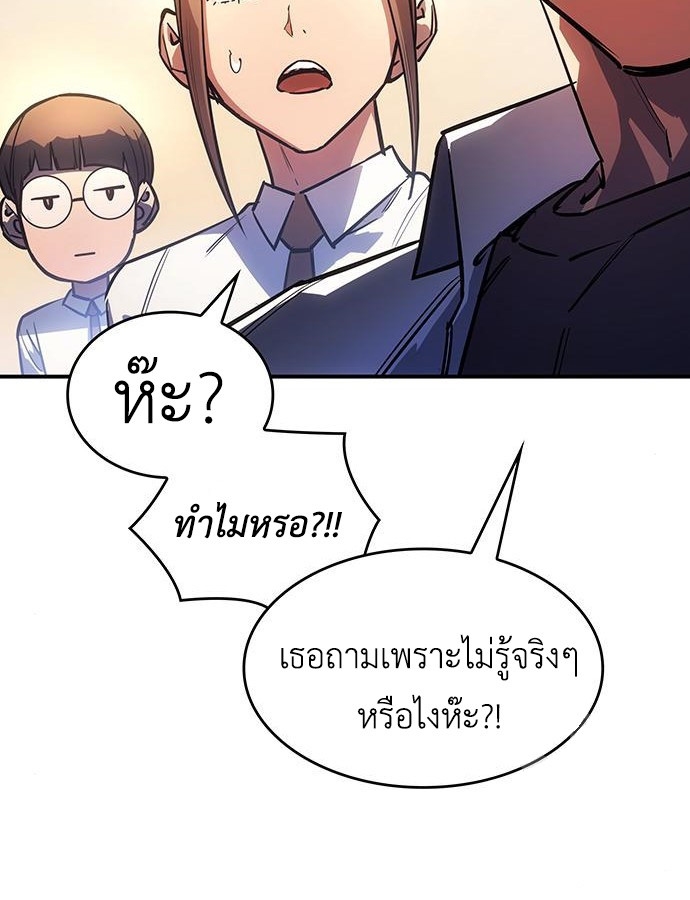 อ่านมังงะ Regressing with the King’s Power ตอนที่ 8/28.jpg