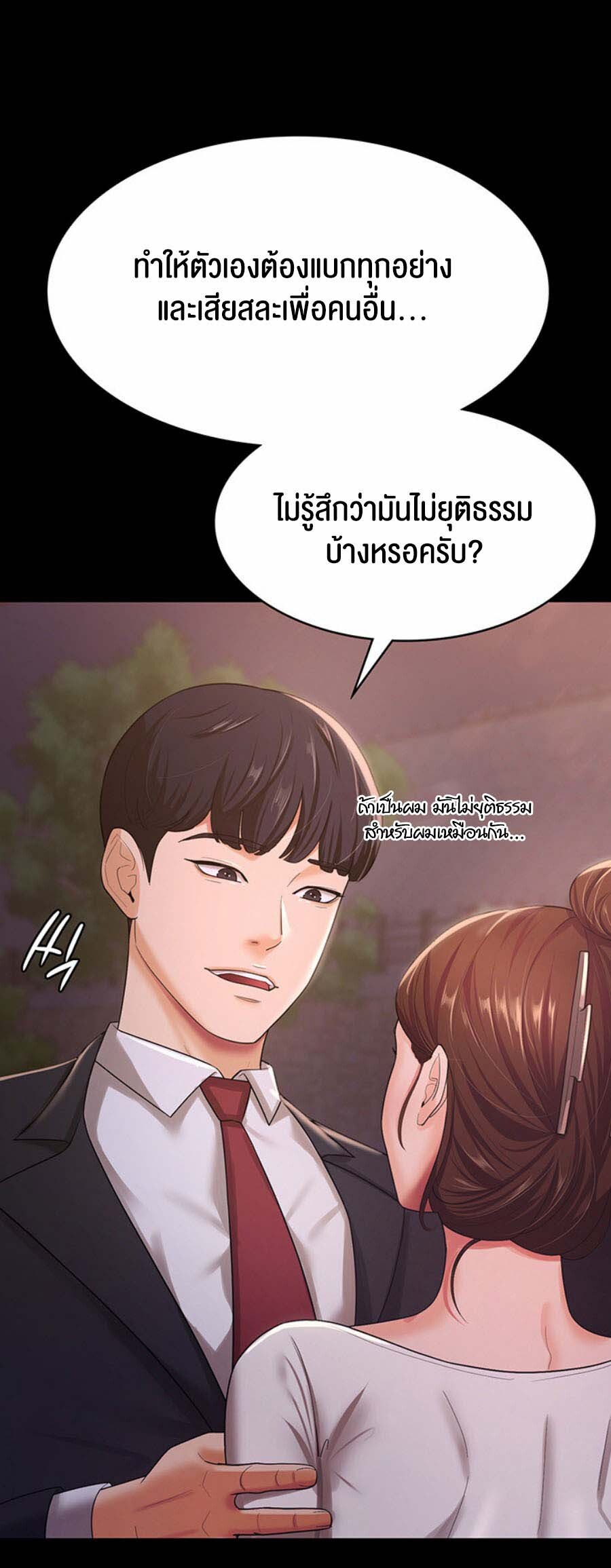 อ่านมังงะ Your Wife Was Amazing ตอนที่ 6/28.jpg