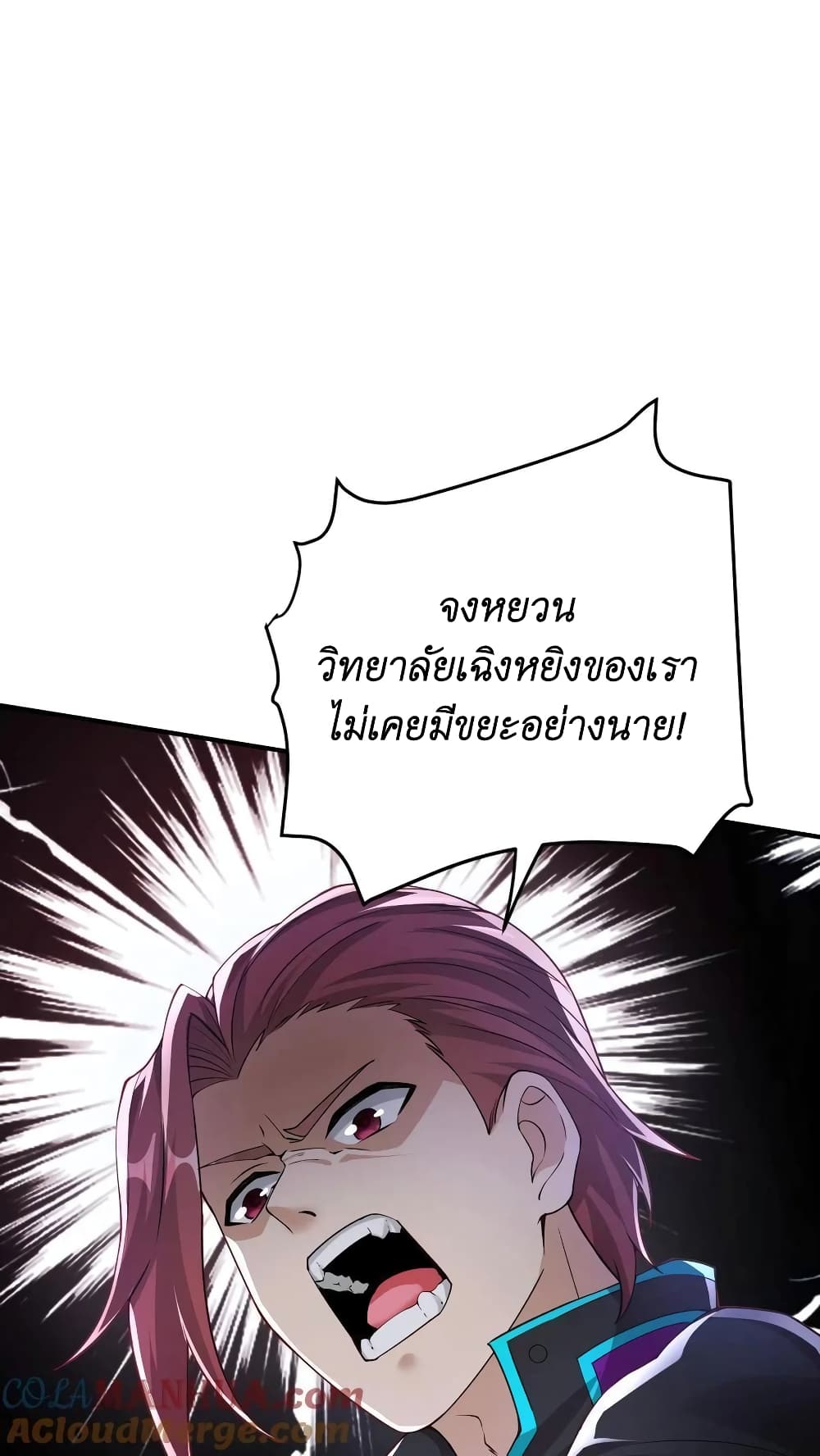 อ่านมังงะ I Accidentally Became Invincible While Studying With My Sister ตอนที่ 31/28.jpg