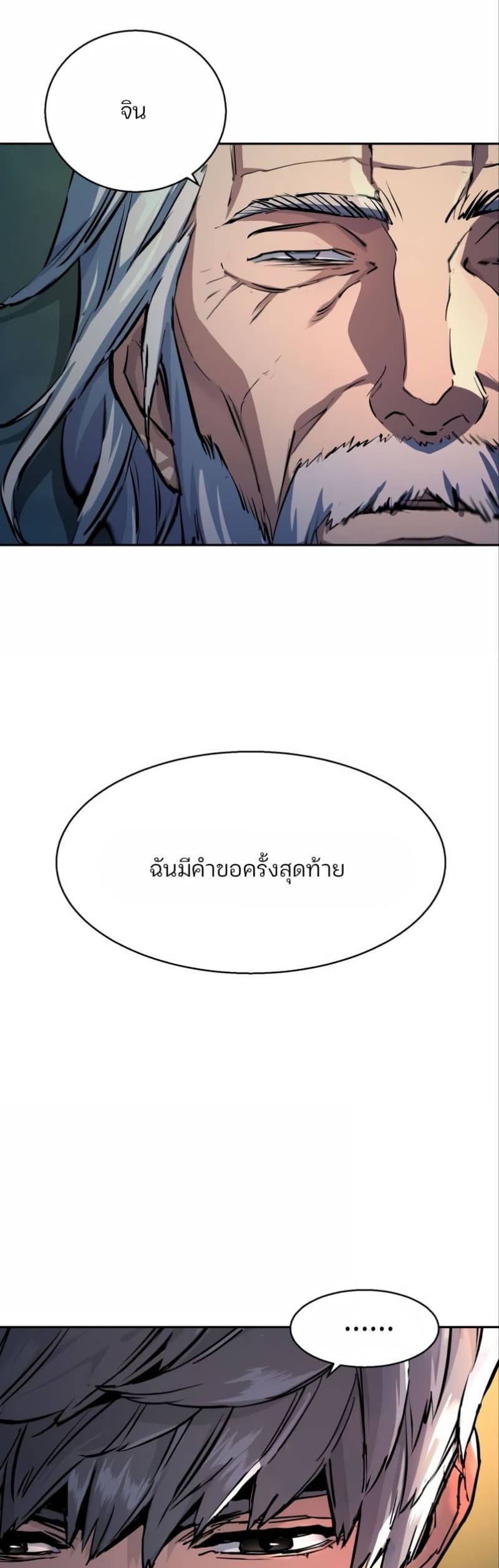 อ่านมังงะ Mercenary Enrollment ตอนที่ 162/28.jpg