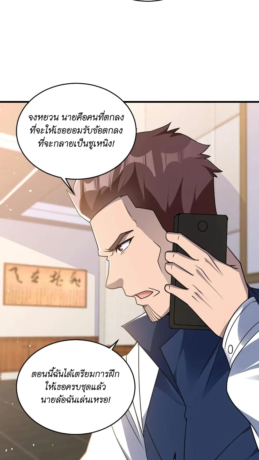 อ่านมังงะ I Accidentally Became Invincible While Studying With My Sister ตอนที่ 35/29.jpg