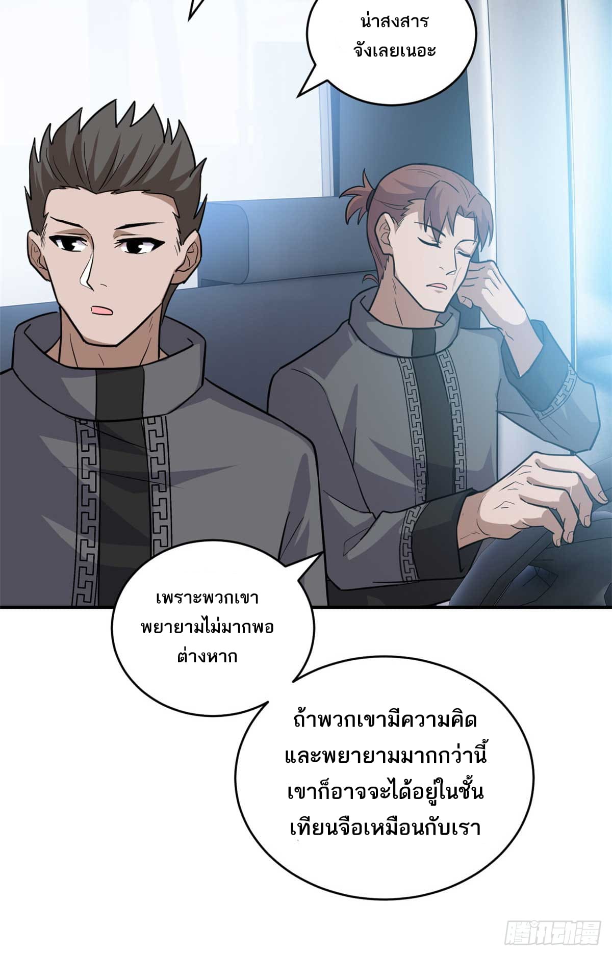 อ่านมังงะ Astral Pet Store ตอนที่ 124/29.jpg