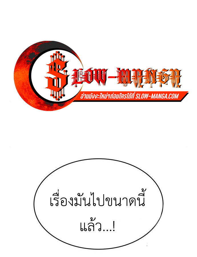 อ่านมังงะ Regressing with the King’s Power ตอนที่ 8/29.jpg