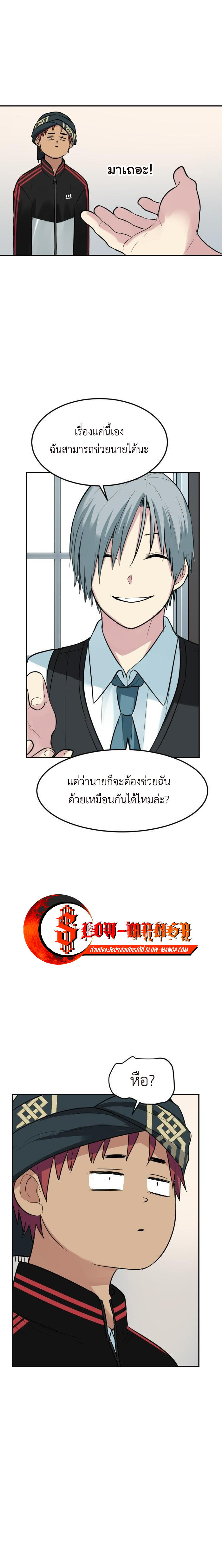 อ่านมังงะ GoodBad Fortune ตอนที่ 90/2.jpg