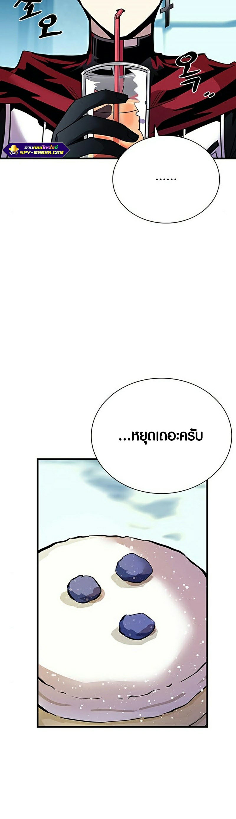 อ่านมังงะ Villain To Kill ตอนที่ 119/29.jpg