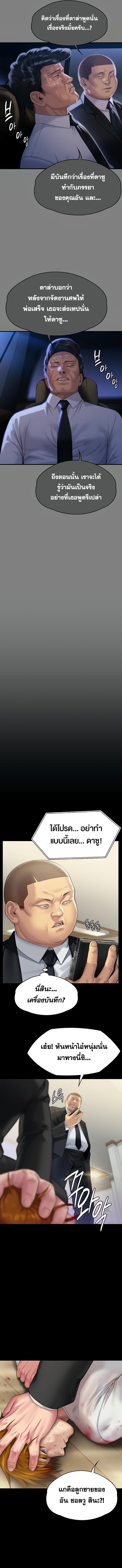 อ่านมังงะ Queen Bee ตอนที่ 295/2_0.jpg