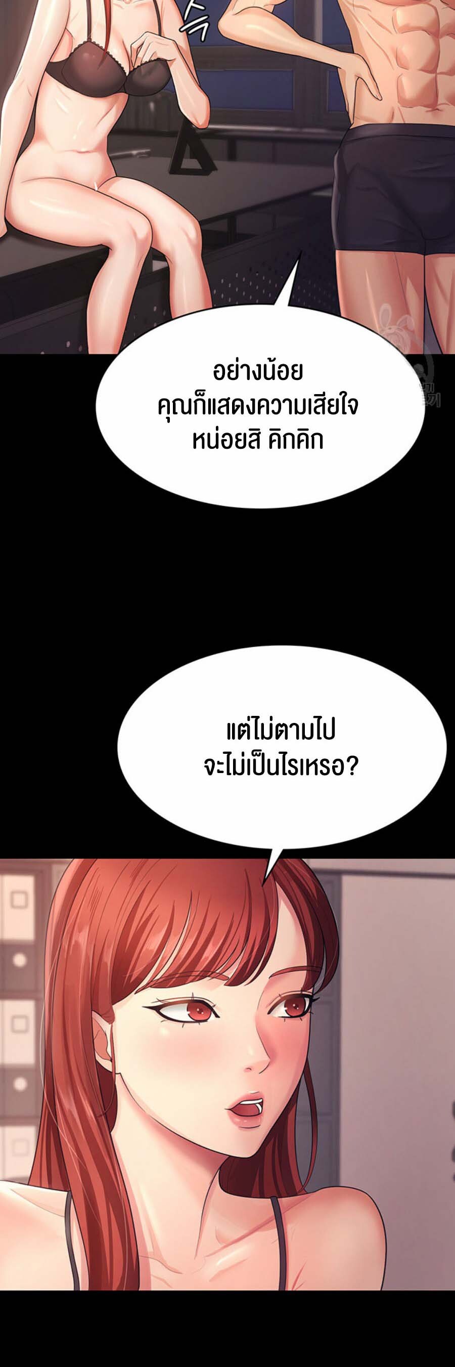 อ่านมังงะ Your Wife Was Amazing ตอนที่ 6/2.jpg