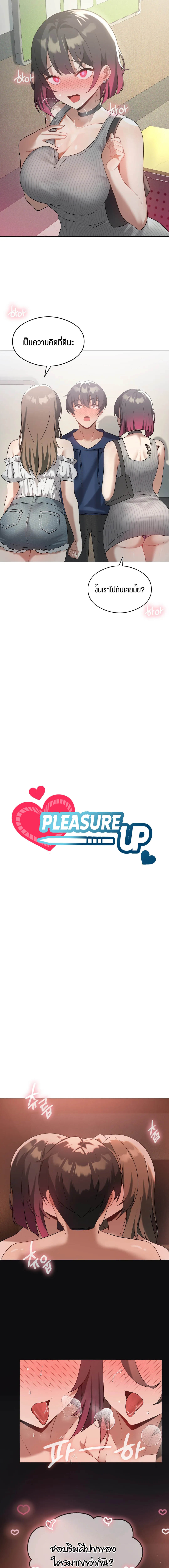 อ่านมังงะ Pleasure up! ตอนที่ 17/2.jpg