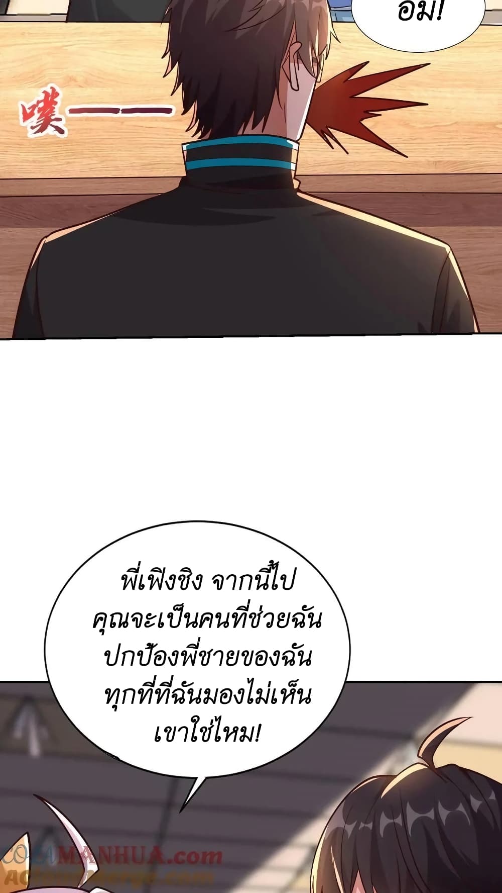 อ่านมังงะ I Accidentally Became Invincible While Studying With My Sister ตอนที่ 32/30.jpg