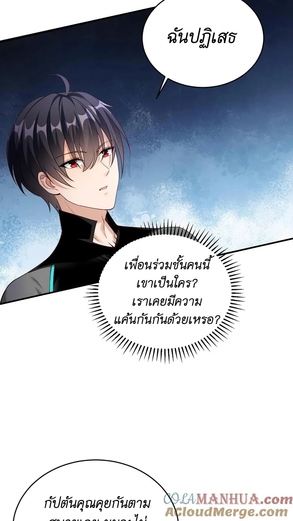 อ่านมังงะ I Accidentally Became Invincible While Studying With My Sister ตอนที่ 31/30.jpg