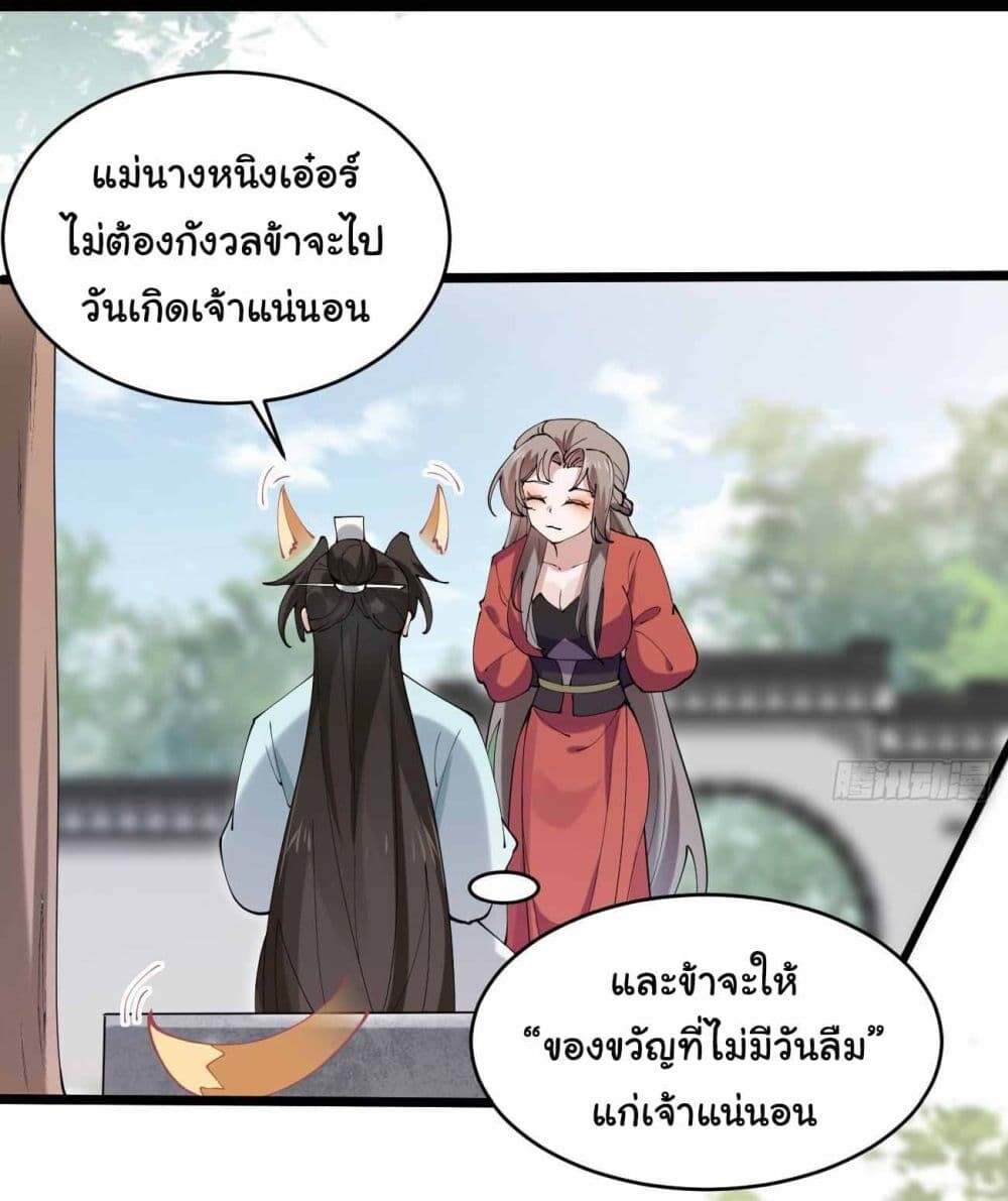 อ่านมังงะ SystemOP ตอนที่ 26/30.jpg