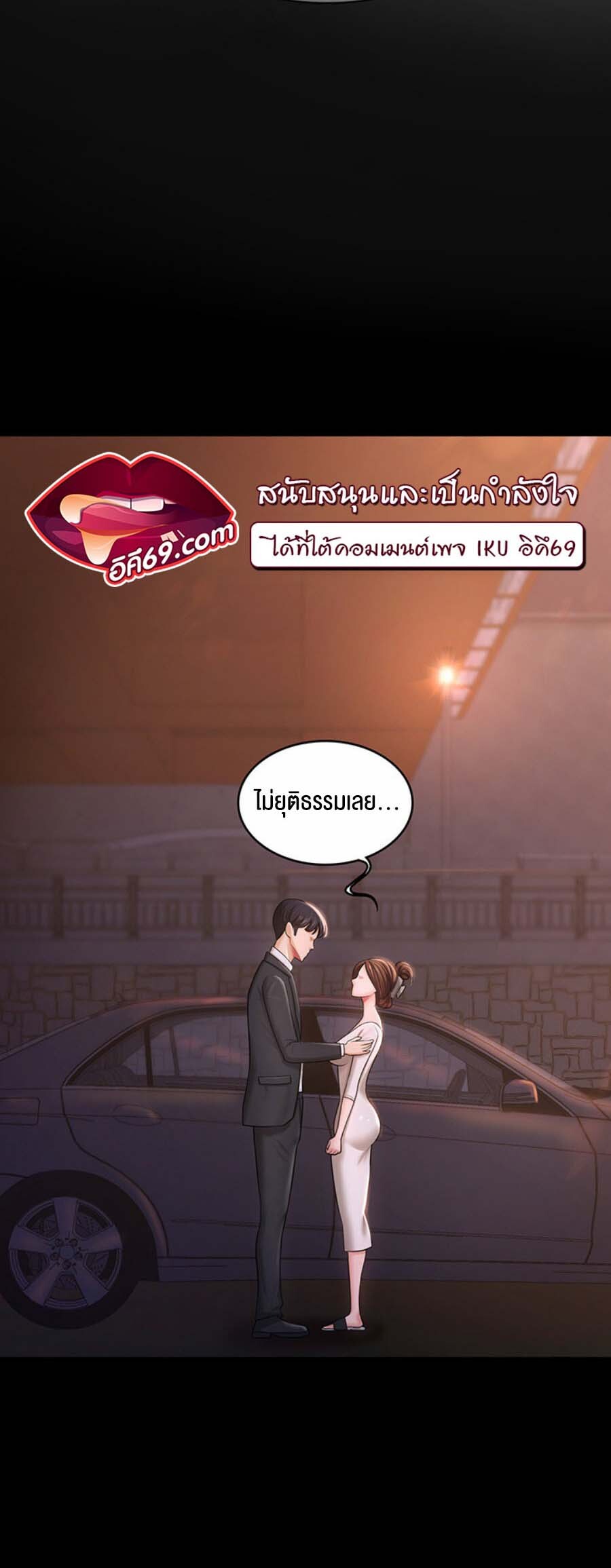 อ่านมังงะ Your Wife Was Amazing ตอนที่ 6/31.jpg