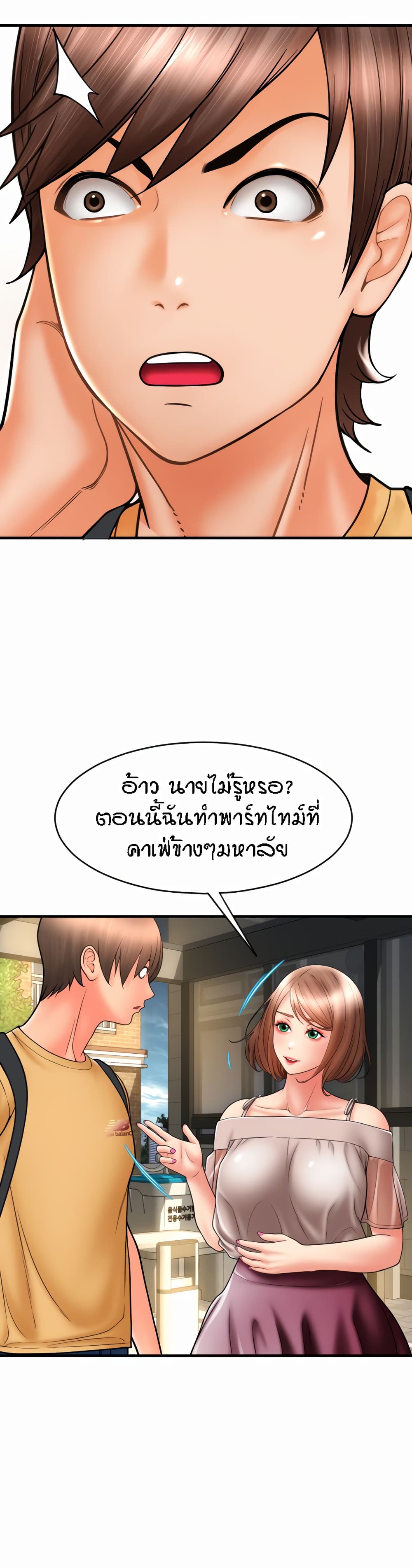 อ่านมังงะ Pay with Sperm Pay ตอนที่ 18/31.jpg