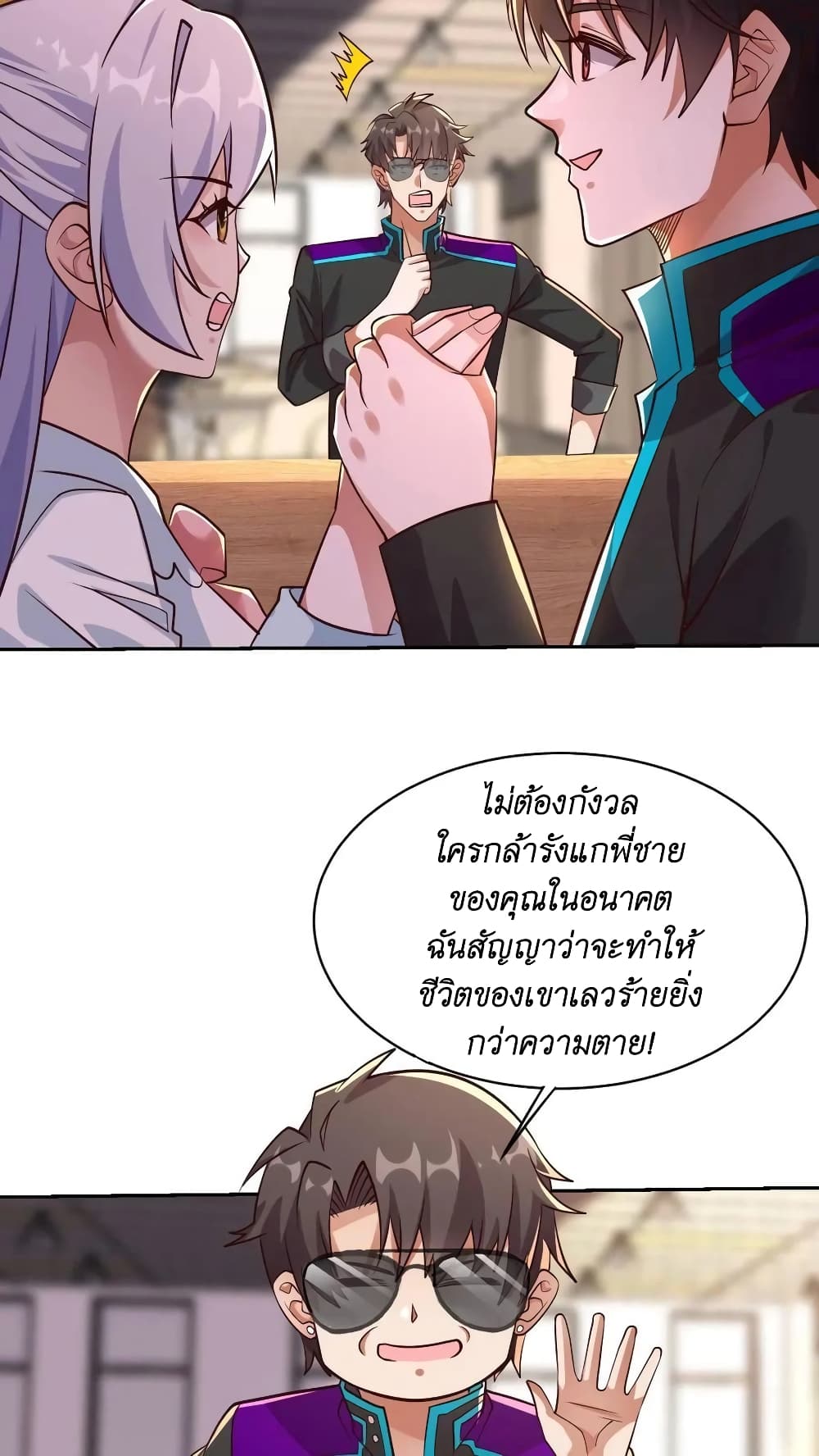 อ่านมังงะ I Accidentally Became Invincible While Studying With My Sister ตอนที่ 32/31.jpg