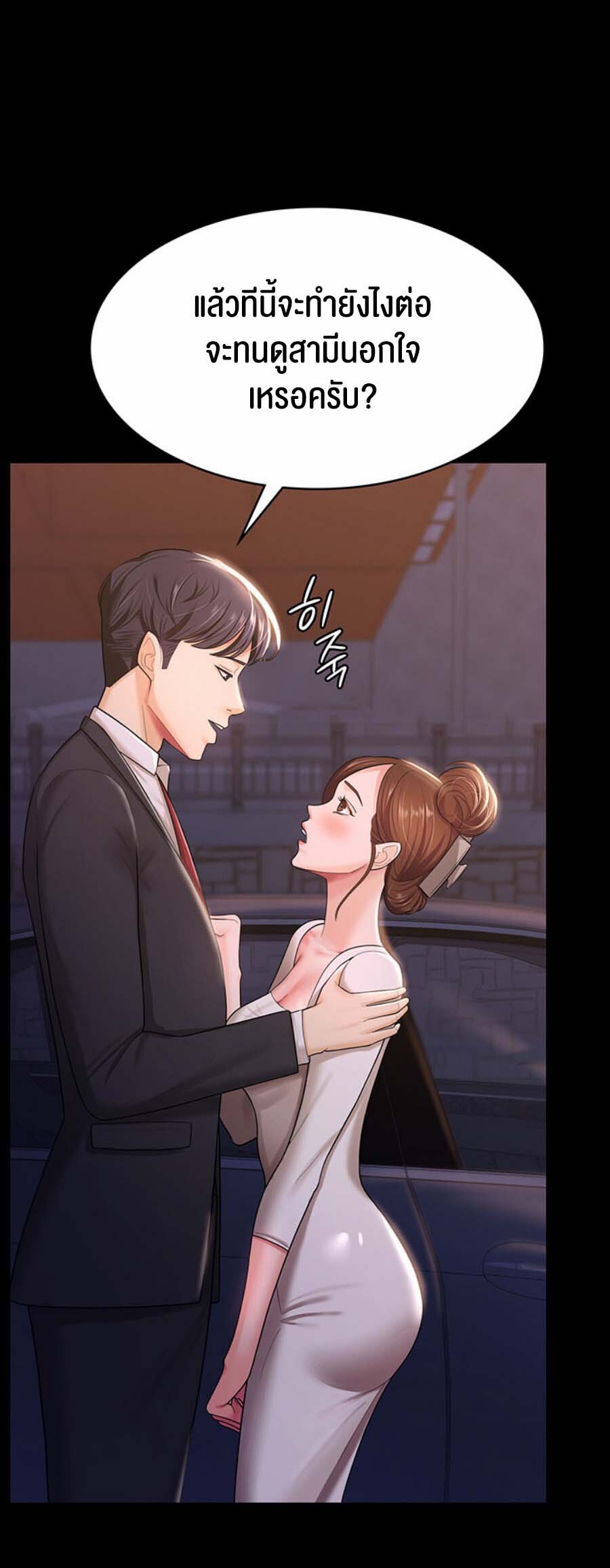 อ่านมังงะ Your Wife Was Amazing ตอนที่ 6/32.jpg