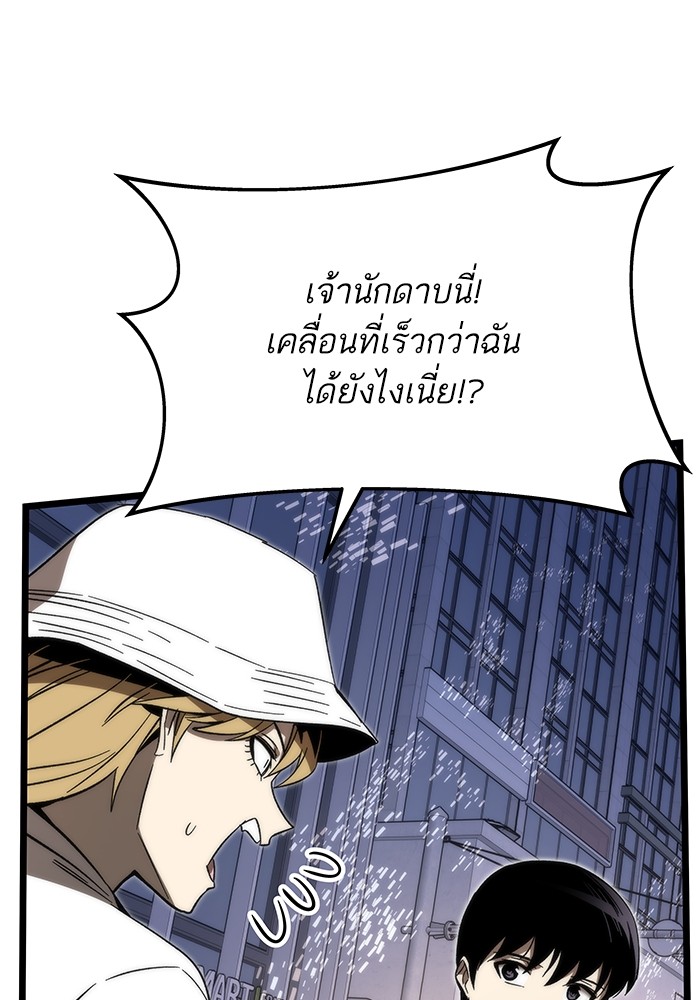 อ่านมังงะ Ultra Alter ตอนที่ 77/32.jpg