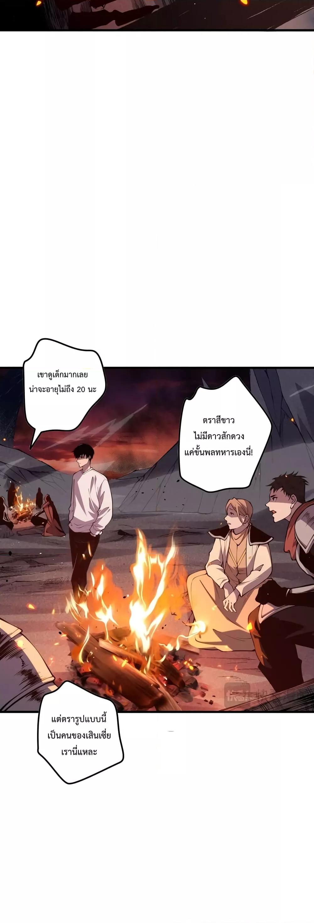 อ่านมังงะ Necromancer King of The Scourge ตอนที่ 34/33.jpg