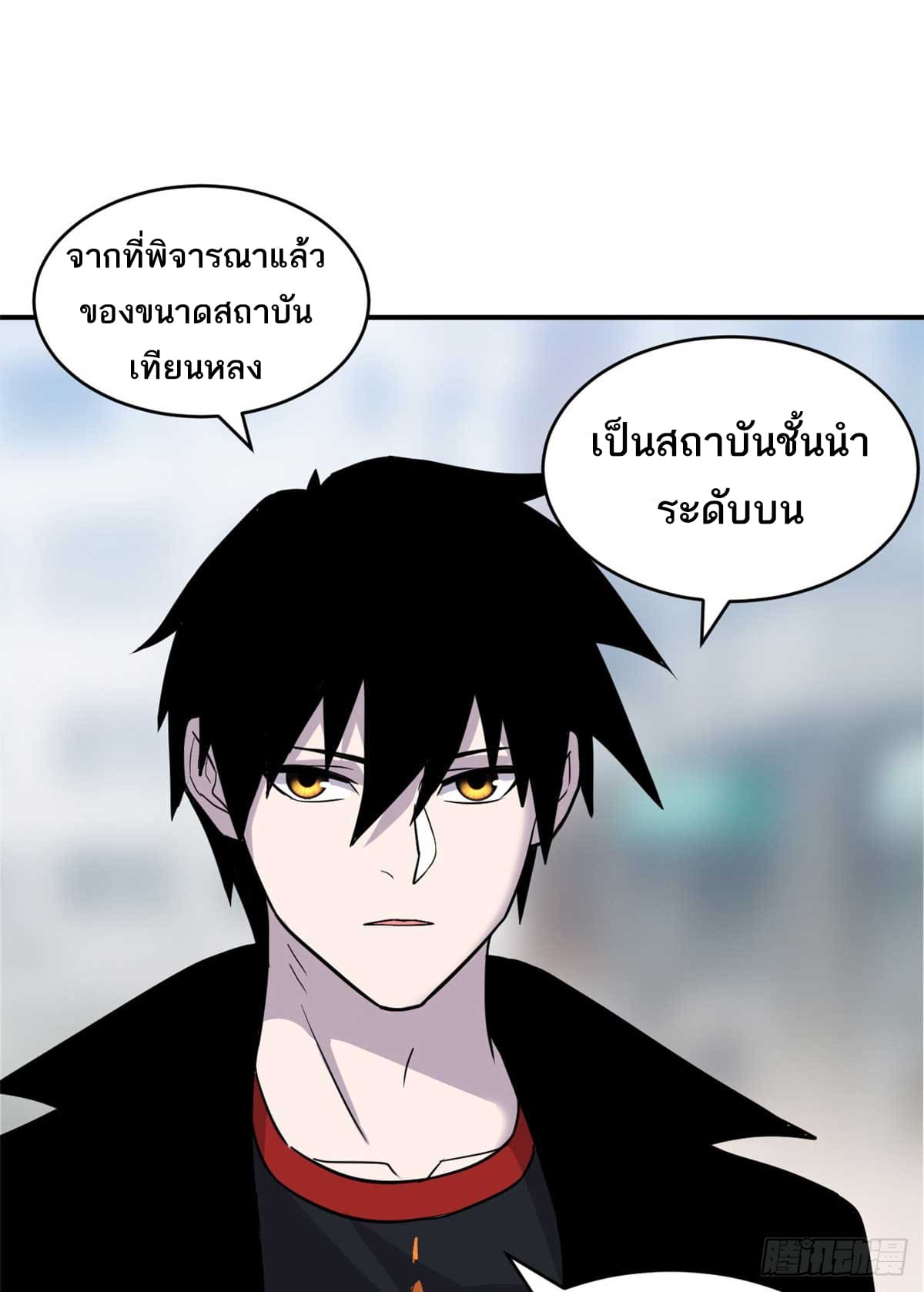 อ่านมังงะ Astral Pet Store ตอนที่ 124/33.jpg