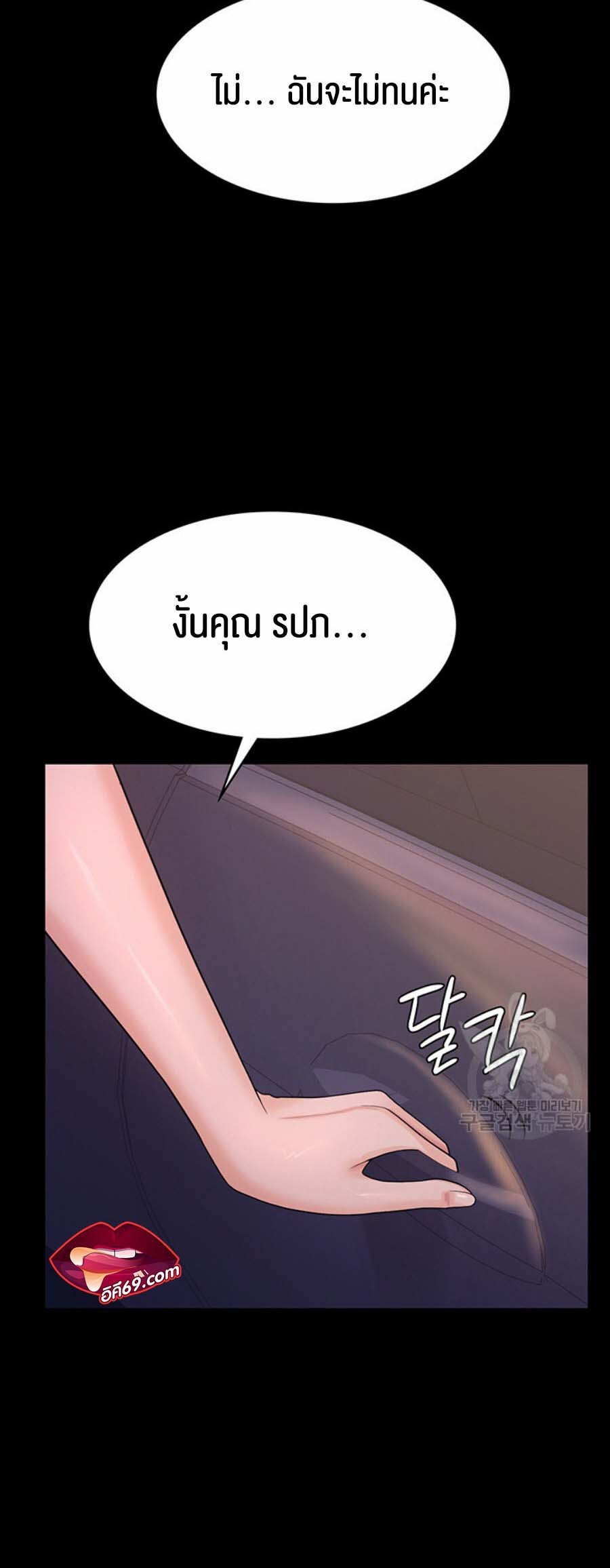 อ่านมังงะ Your Wife Was Amazing ตอนที่ 6/34.jpg