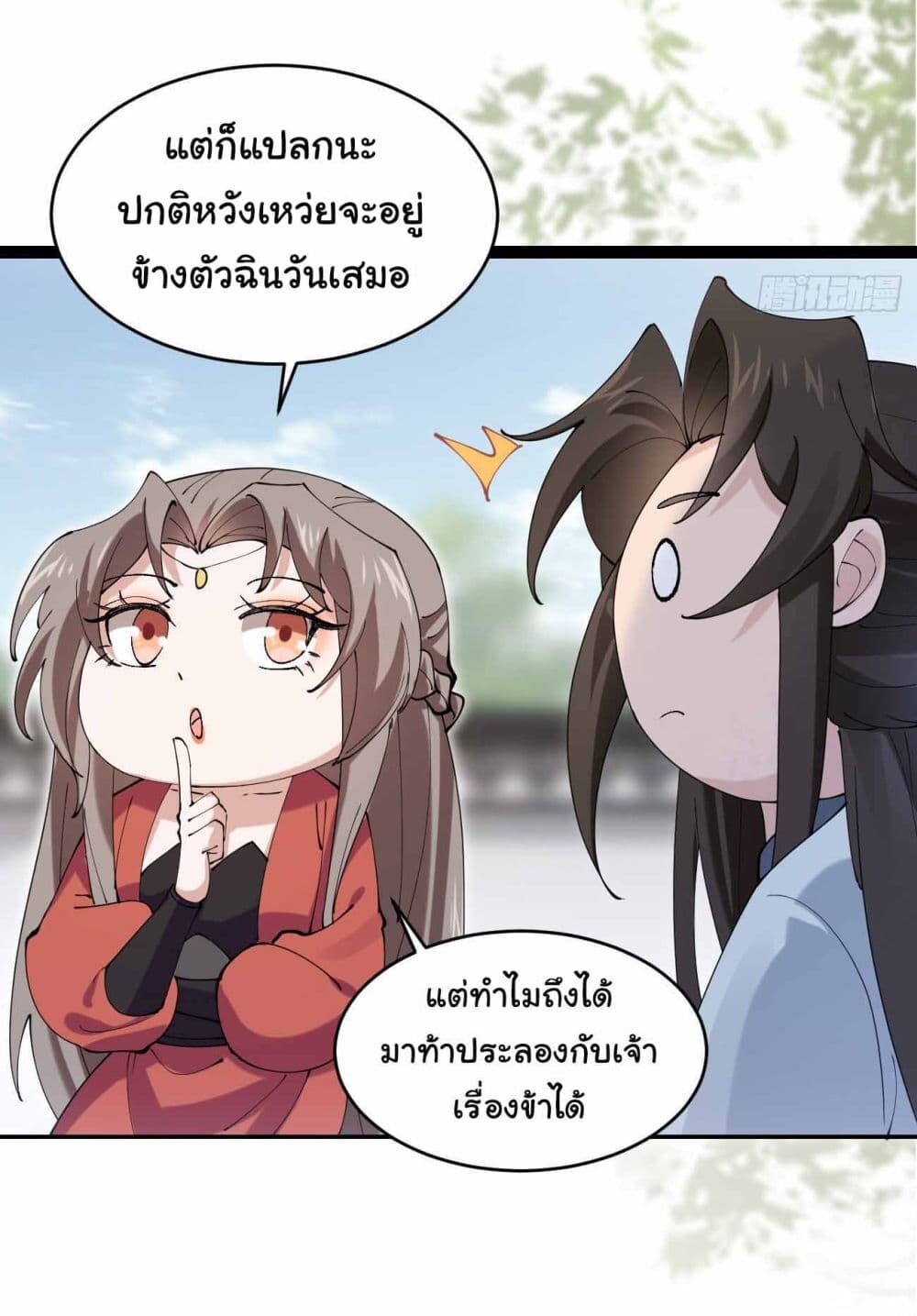 อ่านมังงะ SystemOP ตอนที่ 26/34.jpg